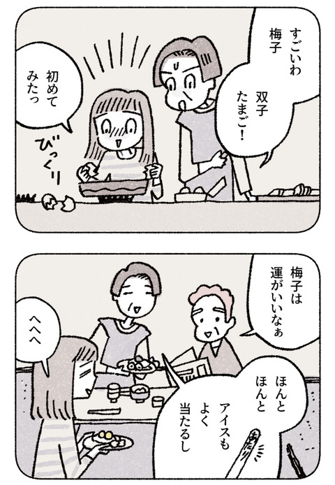 uranai02_2