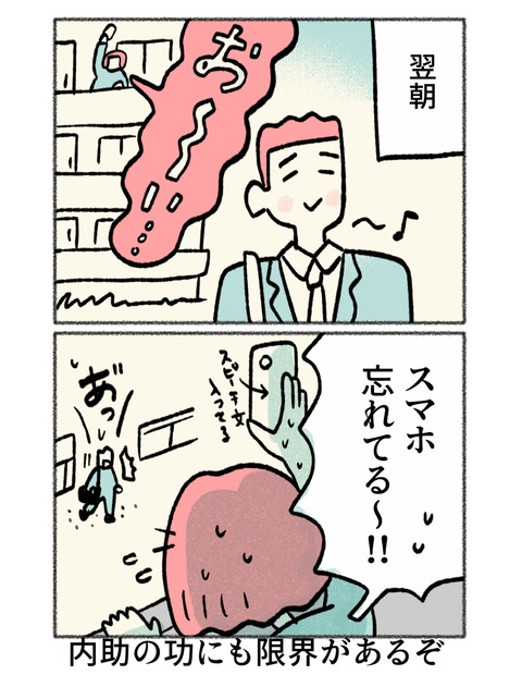 nikki2-14_4