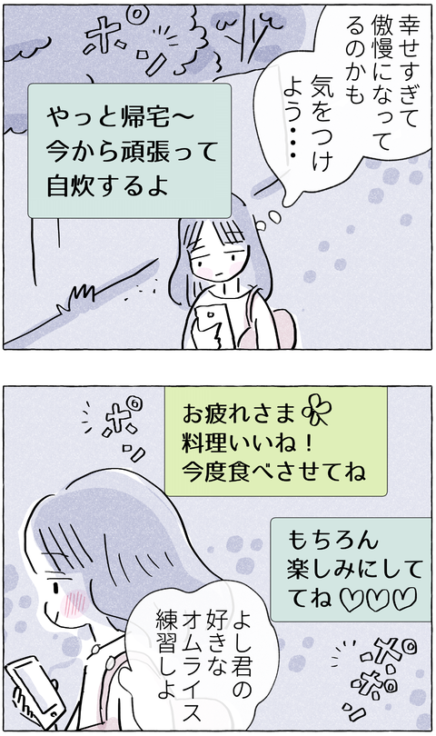 yasasisa06-3
