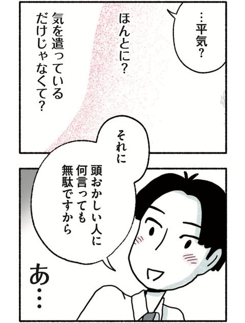 試し読みカレー01_68
