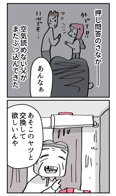 konnaoya34_1