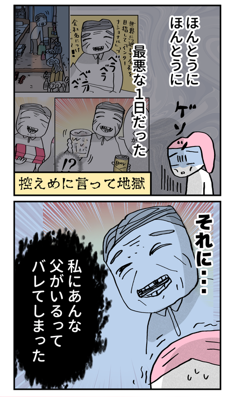 konnaoya35_2