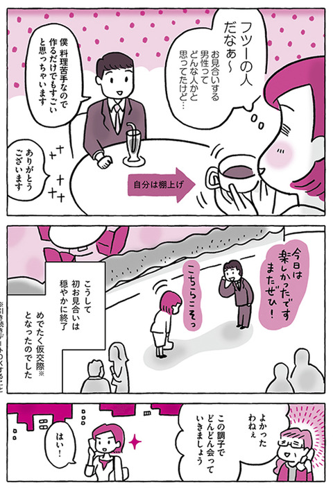 kaseidara_57