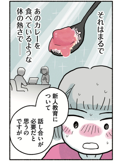 試し読みカレー01_57