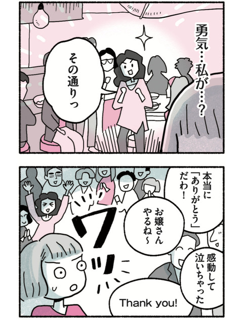 試し読みカレー01_35