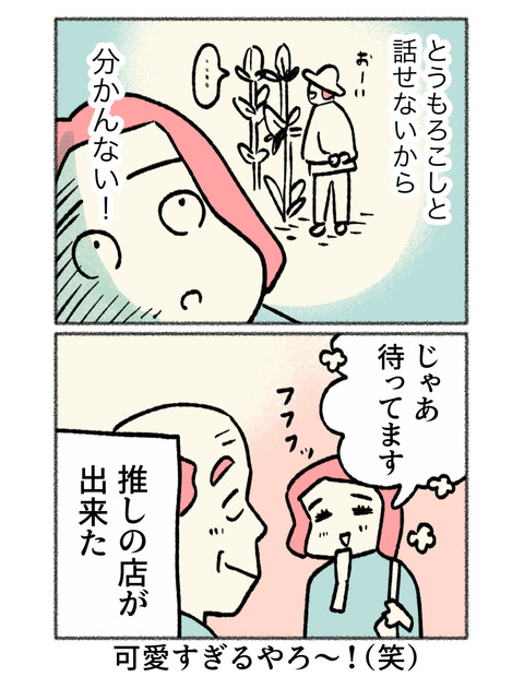 nikki2-18_4