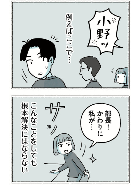 試し読みカレー01_46