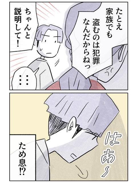 yasasisa2_56-4