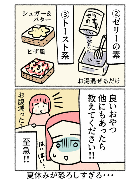 nikki2-09_4