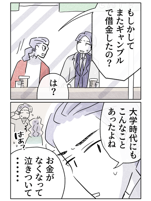 yasasisa2_56-3