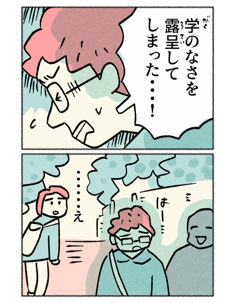 nikki2-16_2