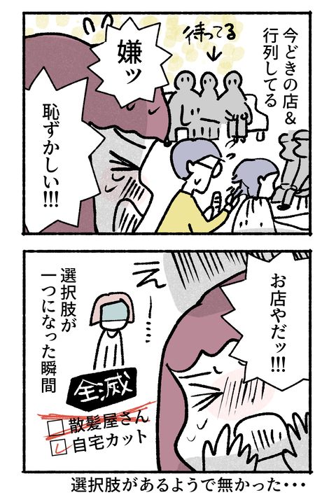 0709_kami1-4