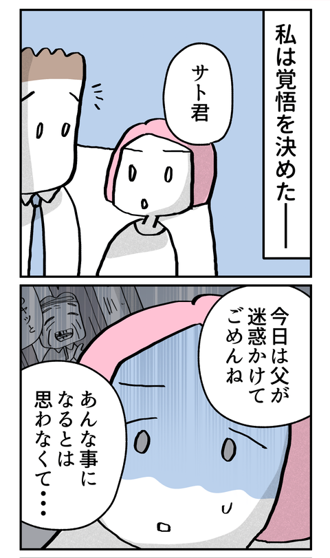 konnaoya36_1