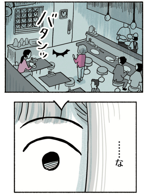 試し読みカレー01_20