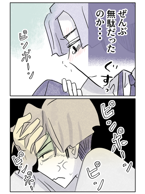 yasasisa2_55-3