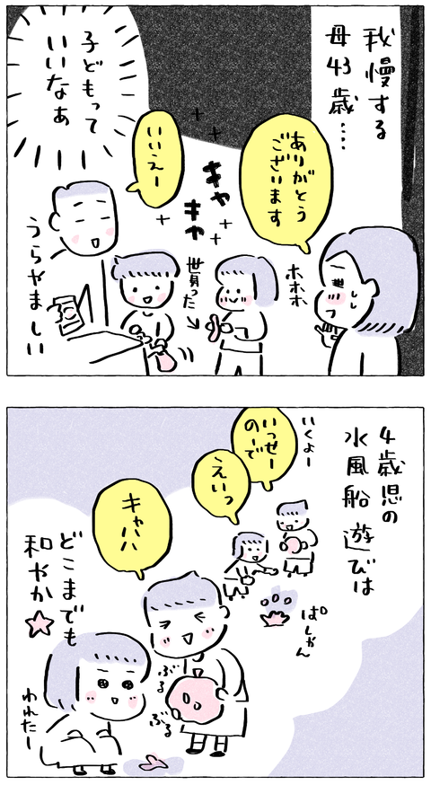 kazoku03-1_mizu00002