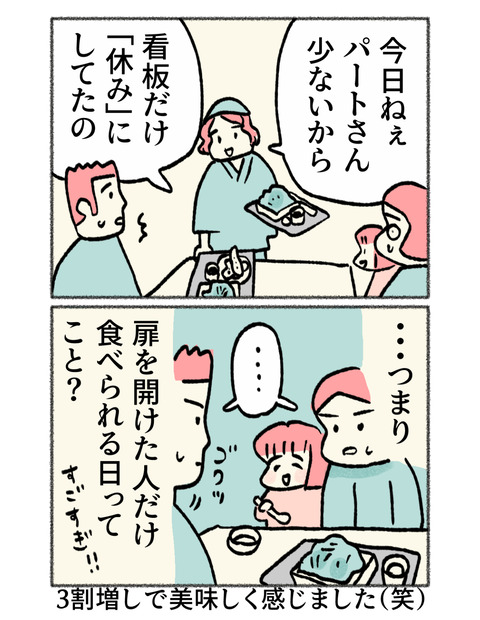 nikki2-11_4