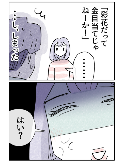 yasasisa2_54-1