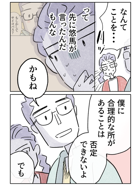 yasasisa2_63-2