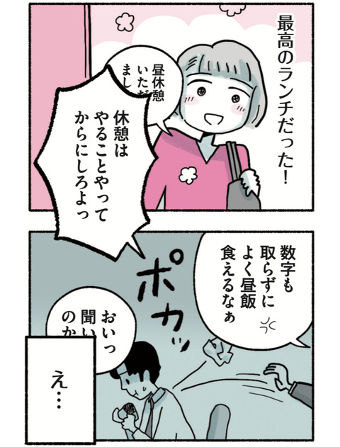 試し読みカレー01_43