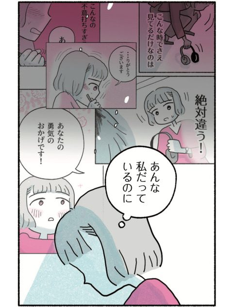 試し読みカレー01_52