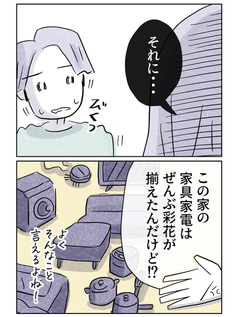 yasasisa2_54-3