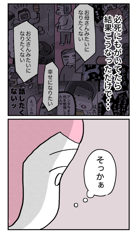 konnaoya39_3