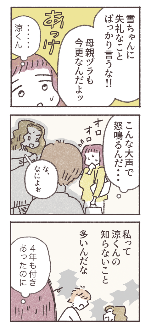 shoushin15-2