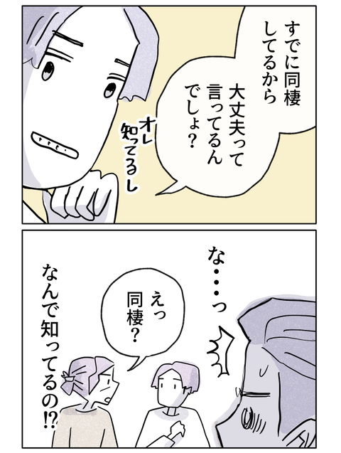 yasasisa2_6-3