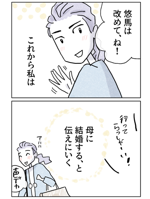 yasasisa2_1-2