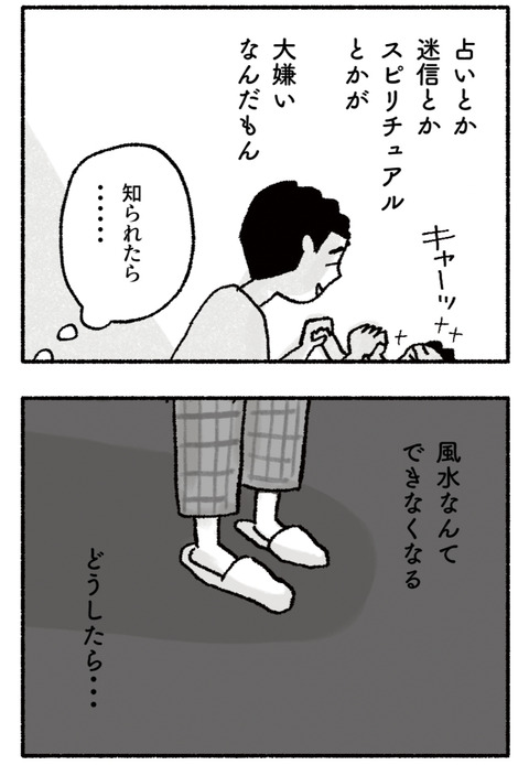 uranai27_4
