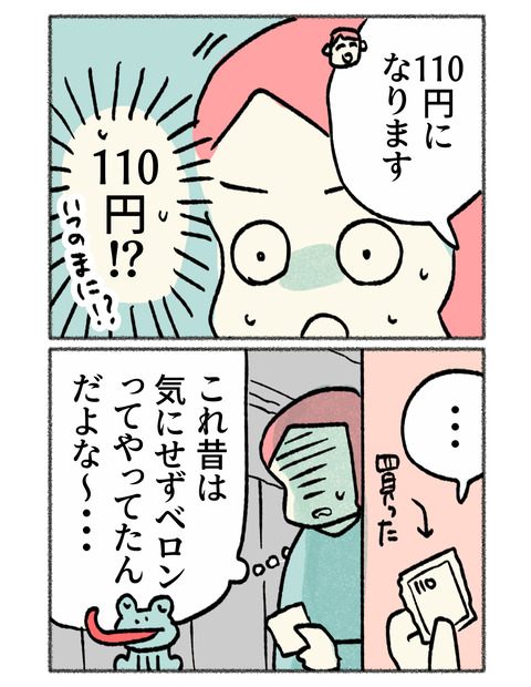nikki2-12_3