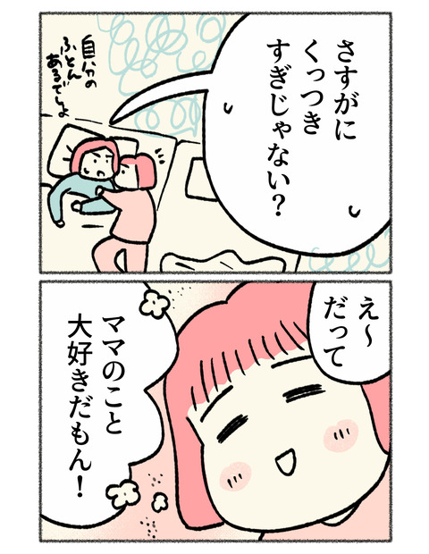 nikki2-17_3