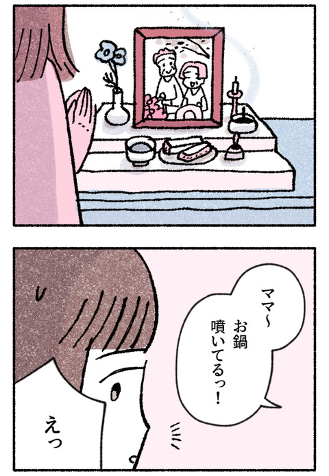 uranai02_8
