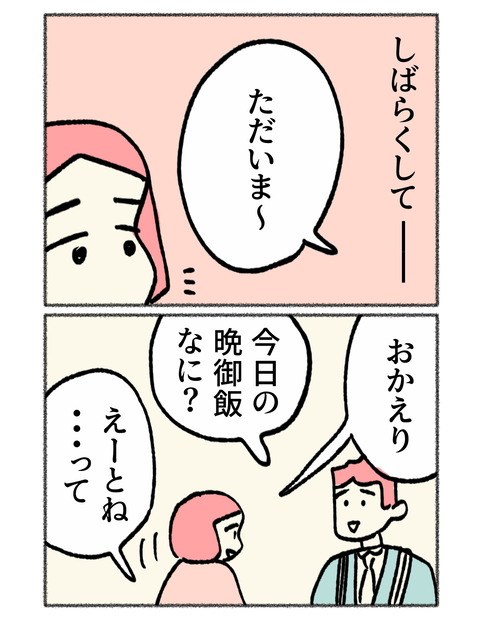 nikki2-04_3