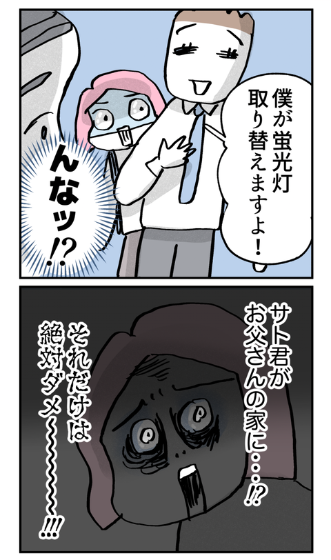 konnaoya24_1