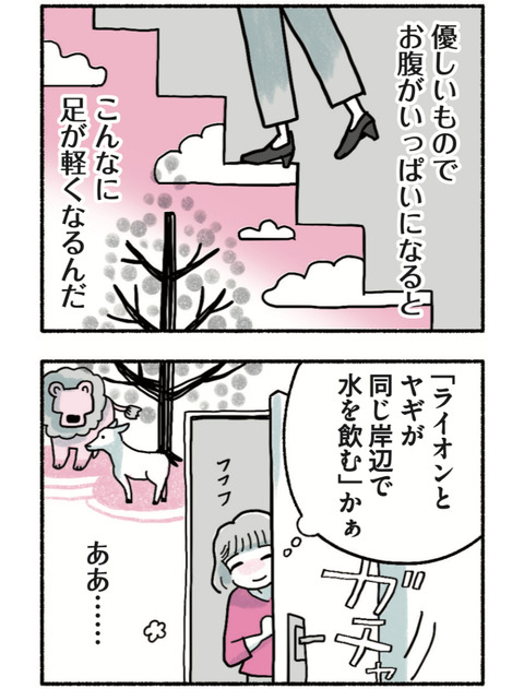 試し読みカレー01_42
