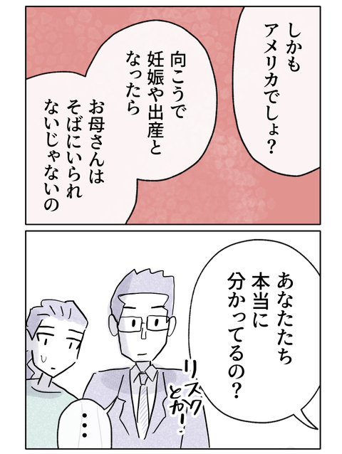 yasasisa2_22-1