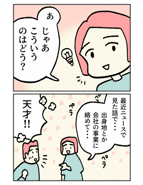 nikki2-14_2