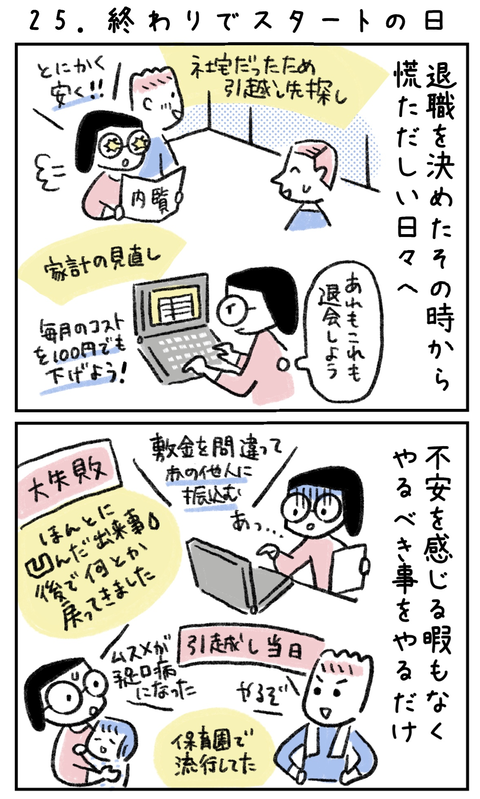 shachiku13_3
