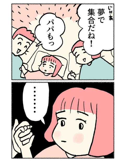 nikki2-19_3