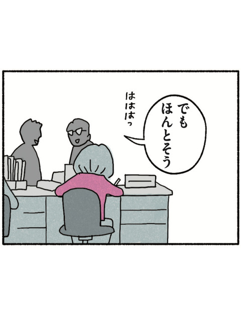 試し読みカレー01_50