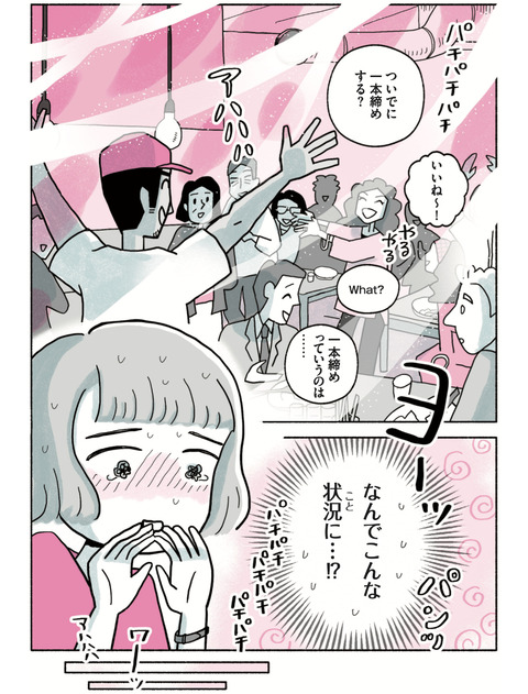 試し読みカレー01_37