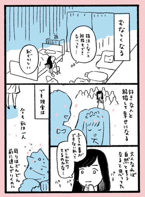sachi1-3
