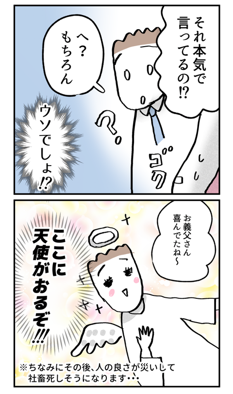 konnaoya36_4