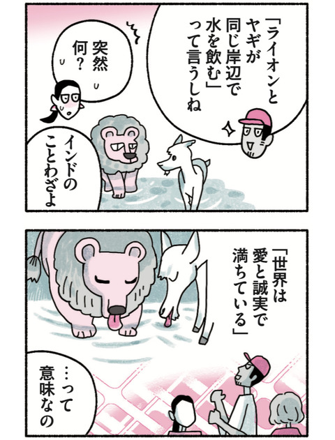 試し読みカレー01_31