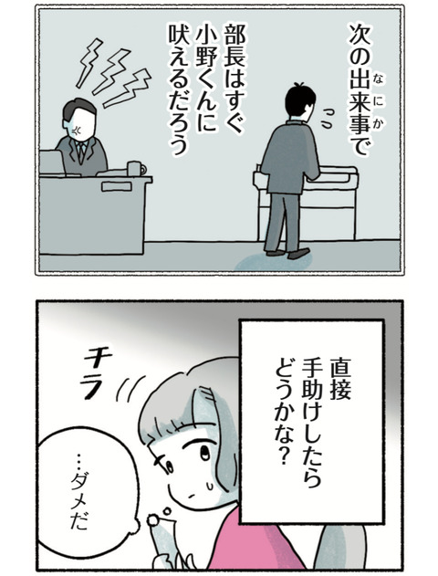 試し読みカレー01_47