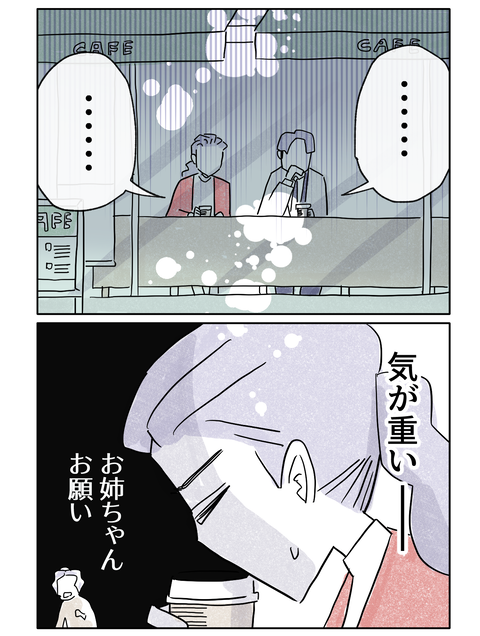 yasasisa2_56-1