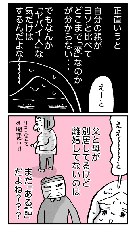 スクリーンショット 2022-11-06 16.28.42