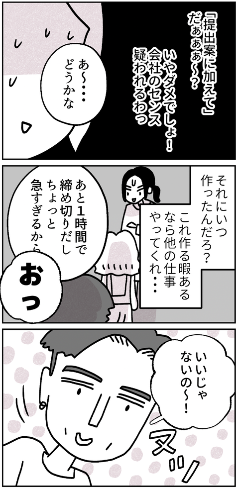 spice2_02-1
